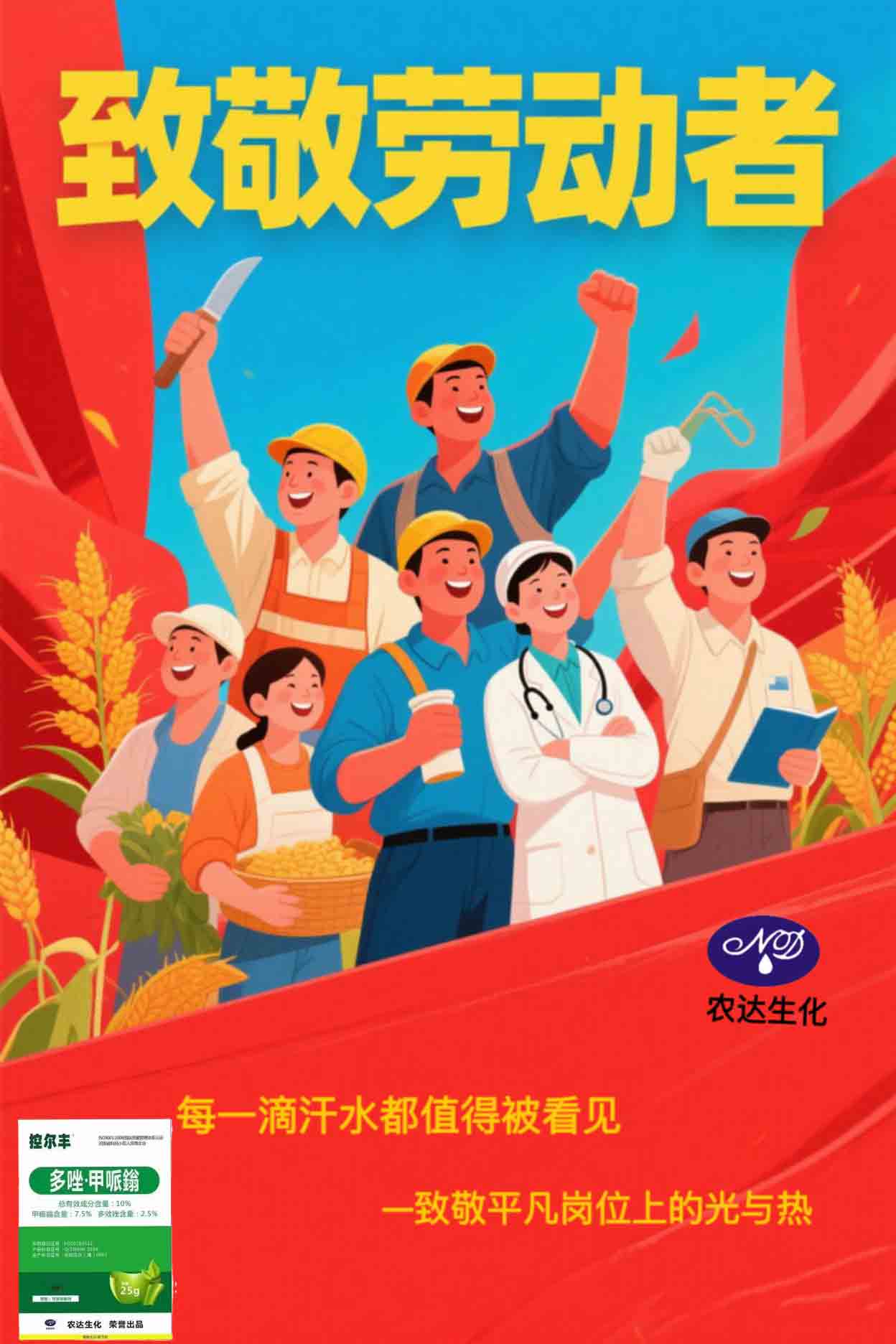 羞羞视频生（shēng）化·致敬勞（láo）動力量！(圖1)