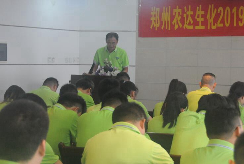羞羞视频生化召開2019上（shàng）半年工作總結會議(圖2)