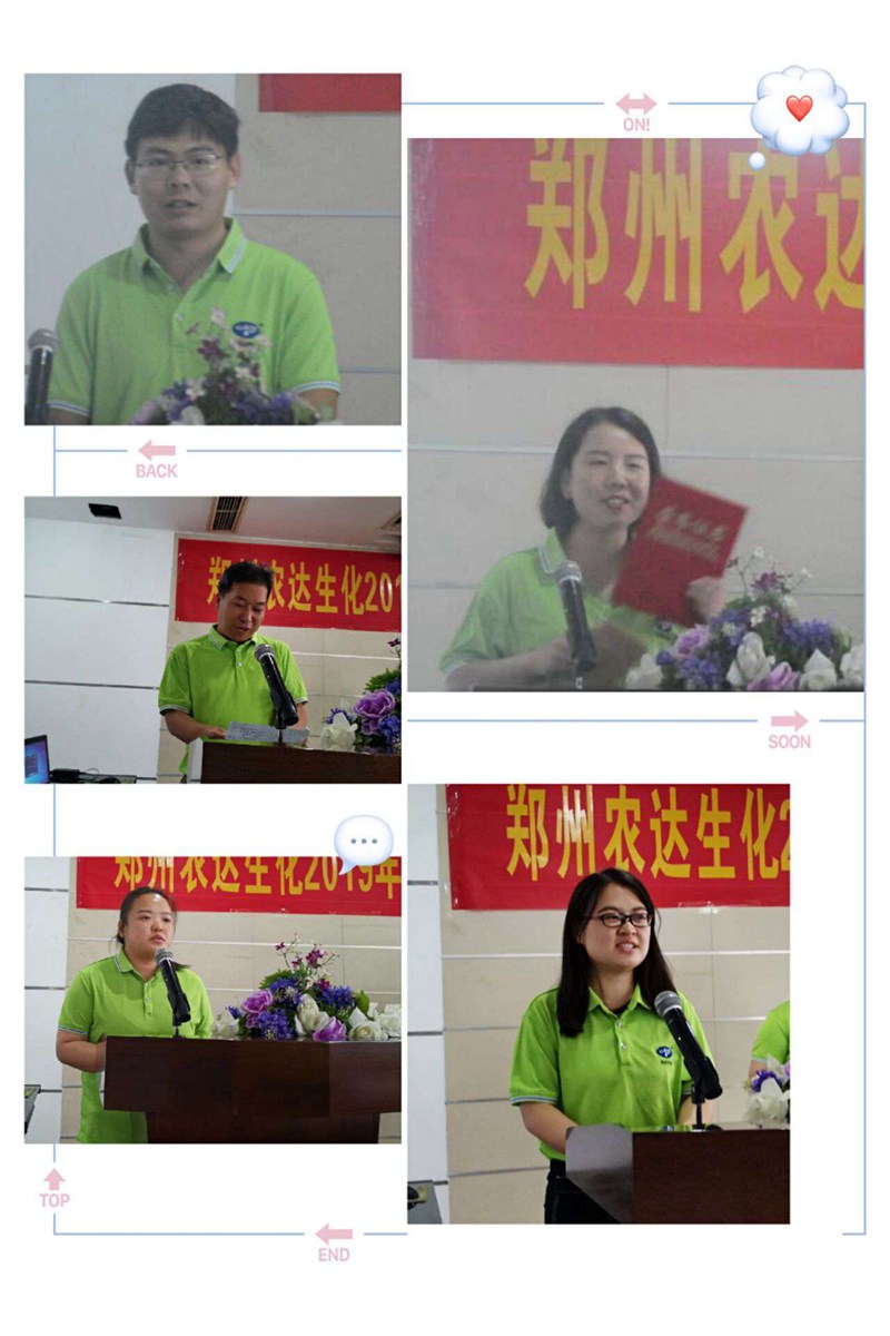 羞羞视频（dá）生化召開2019上半年工作總（zǒng）結會議(圖7)