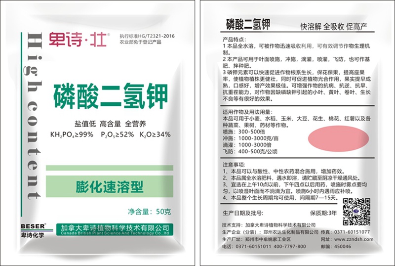 植保知识--花生高产技术(图（tú）2)
